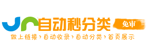 东昌府区今日热搜榜